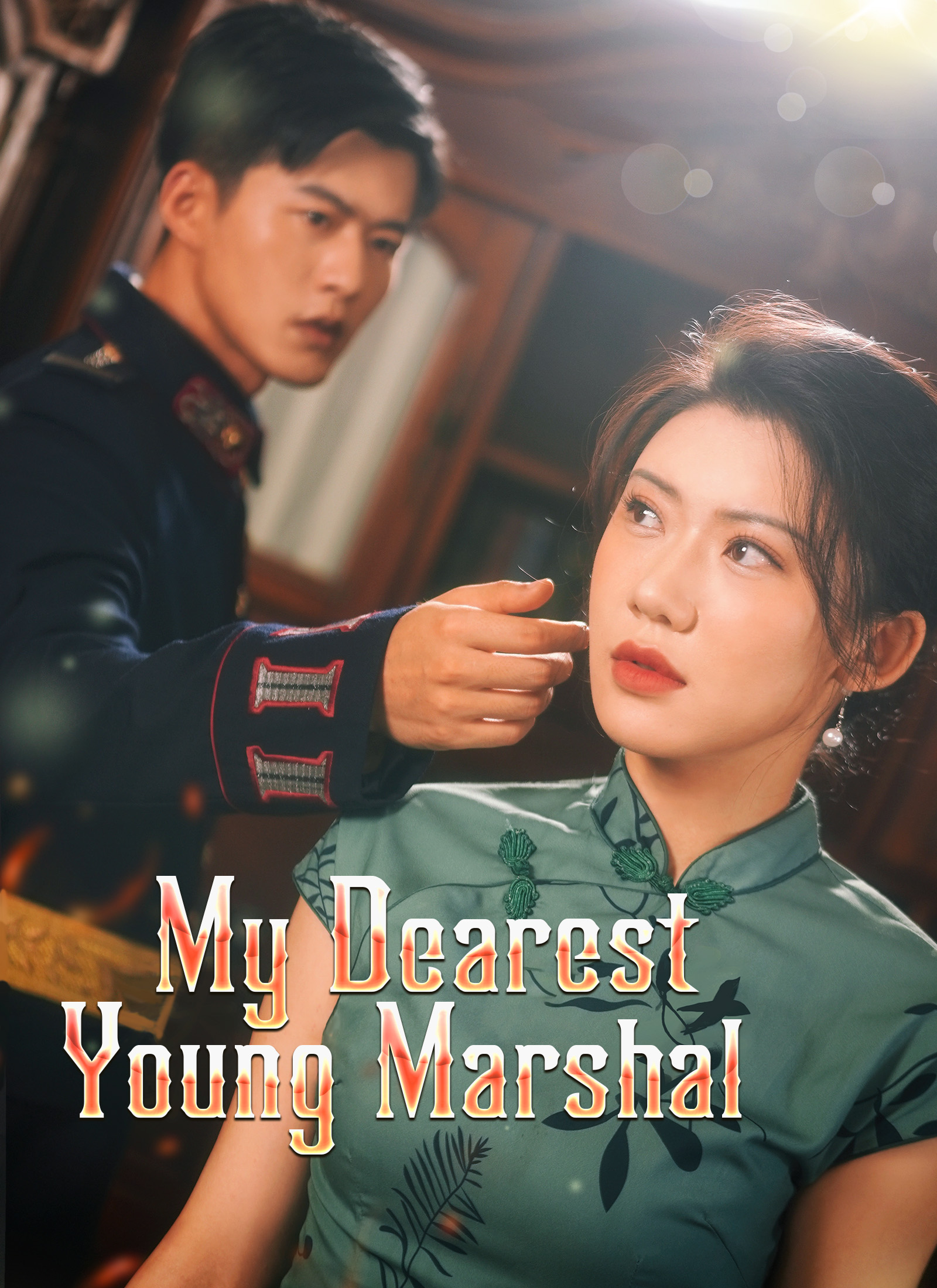 [Dubbed] My Dearest Young Marshal
