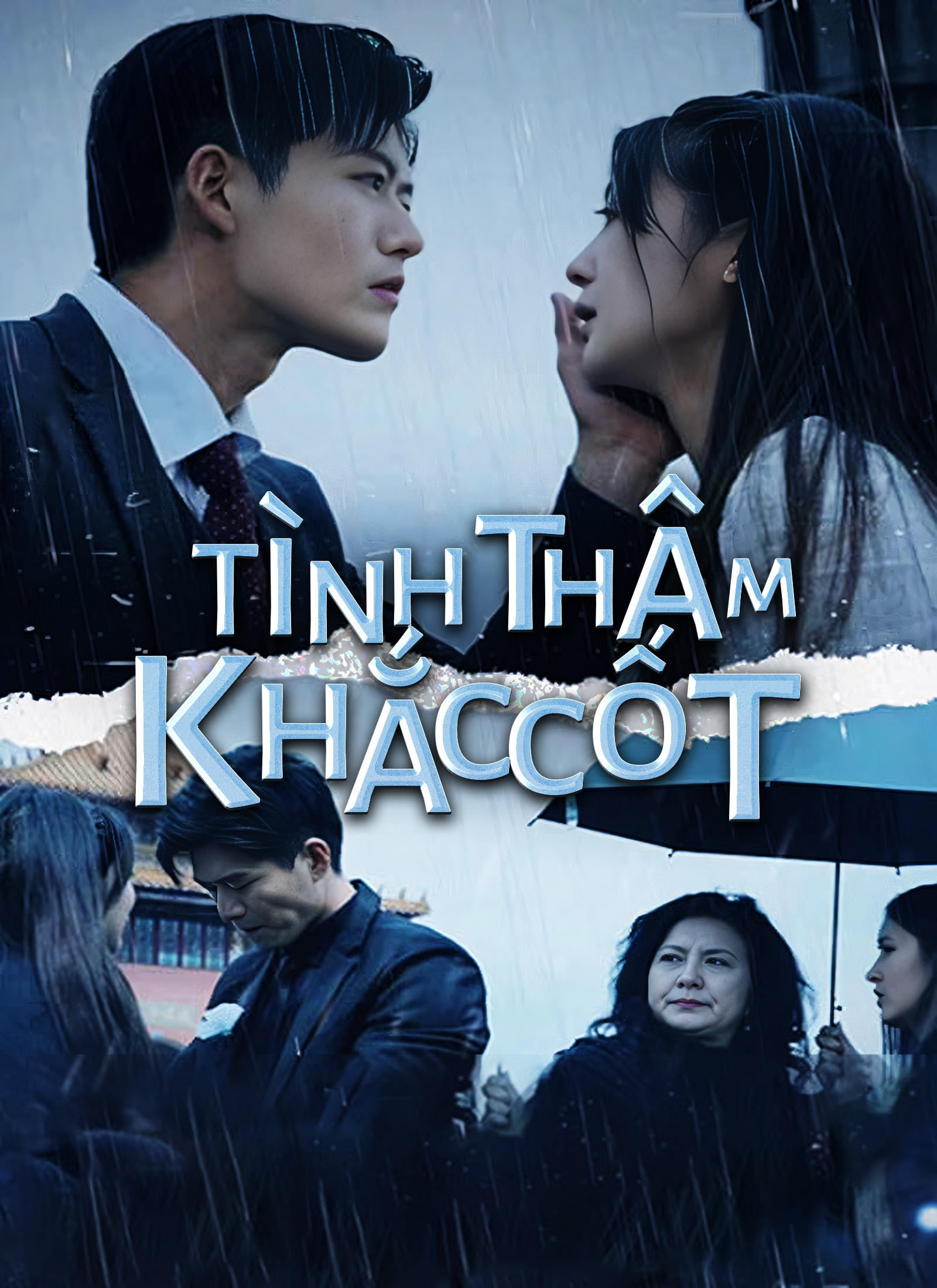 Tình thâm khắc cốt