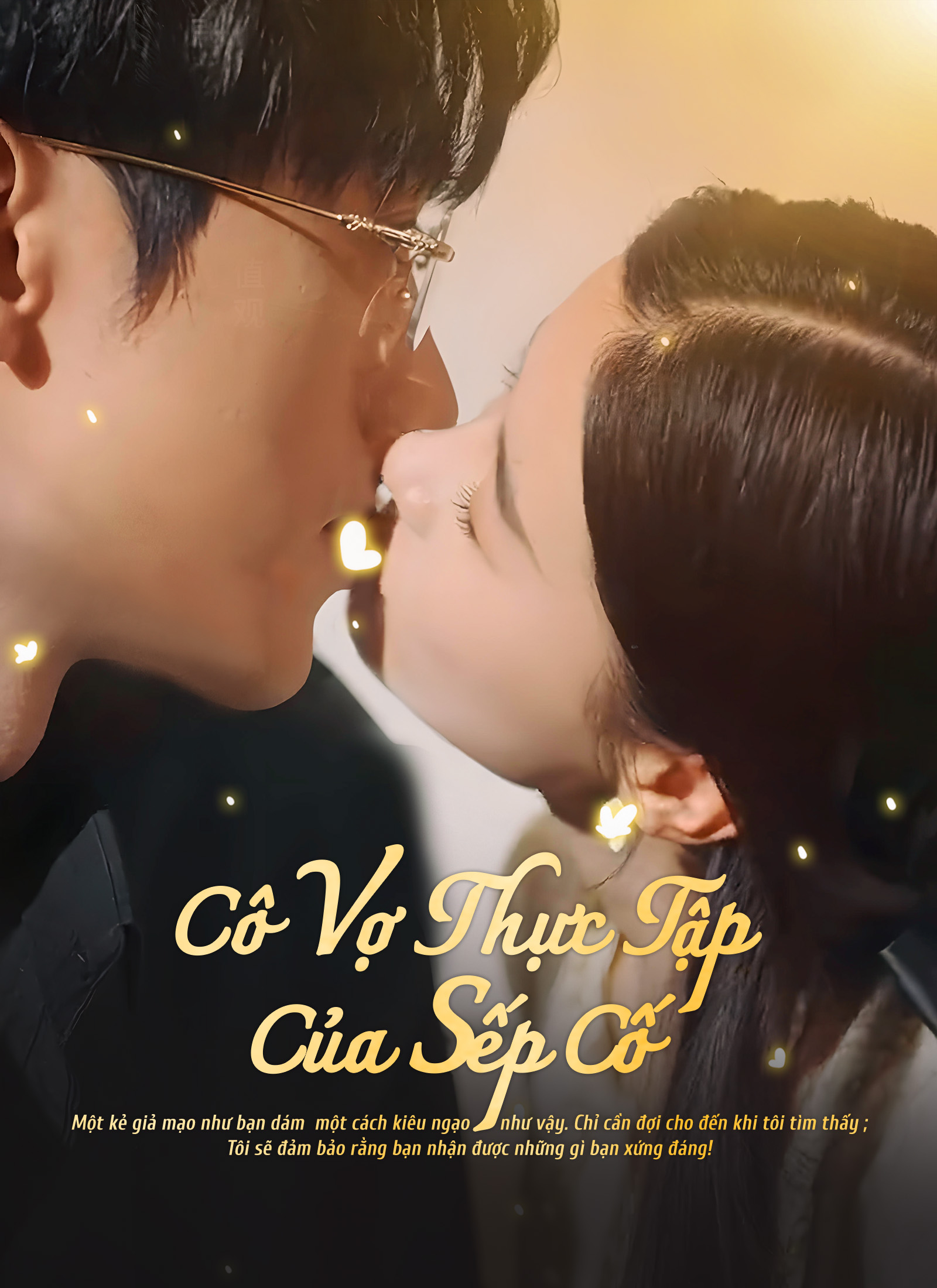 Cô Vợ Thực Tập Của Sếp Cố