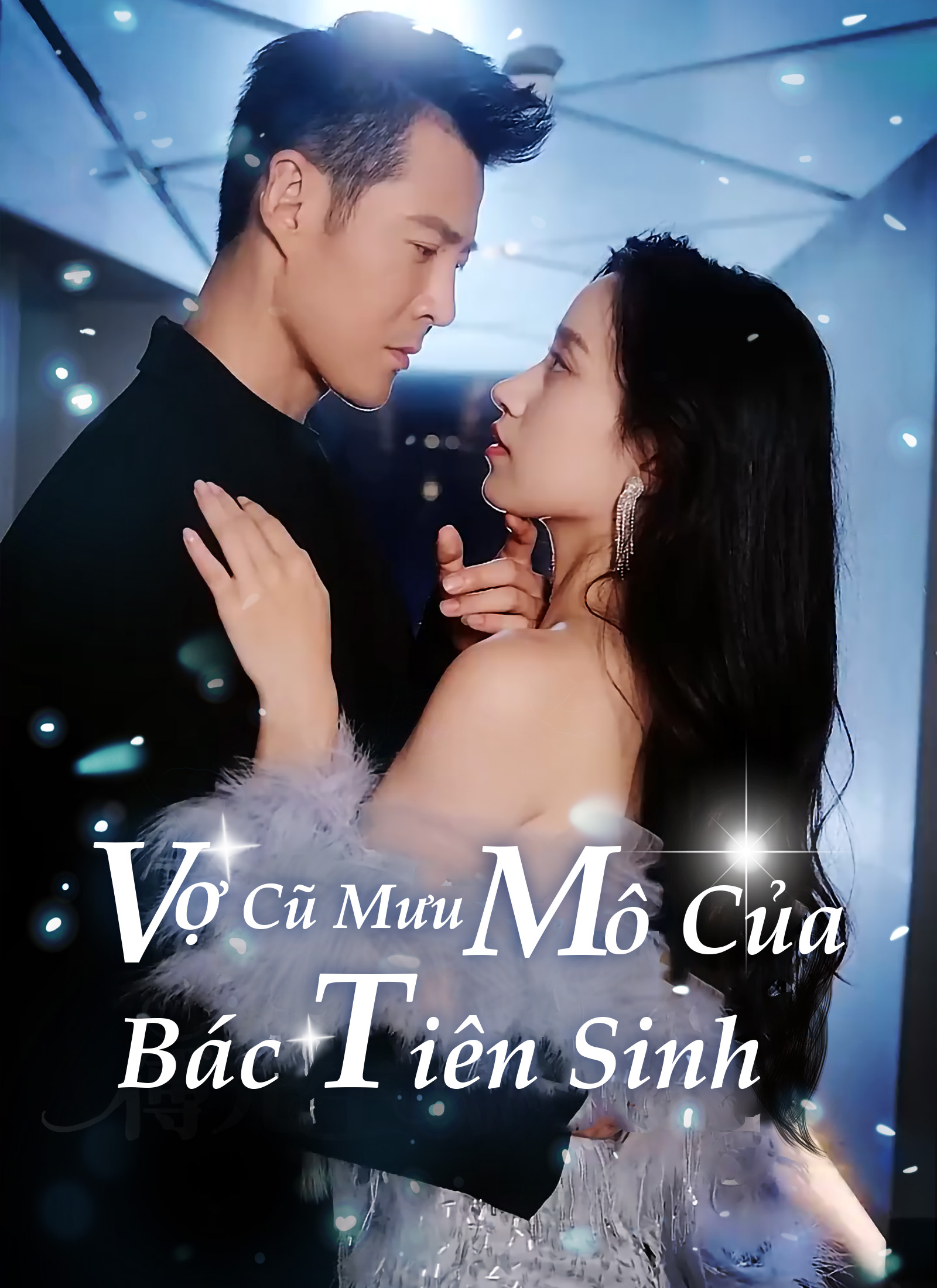 Vợ Cũ Mưu Mô Của Bác Tiên Sinh