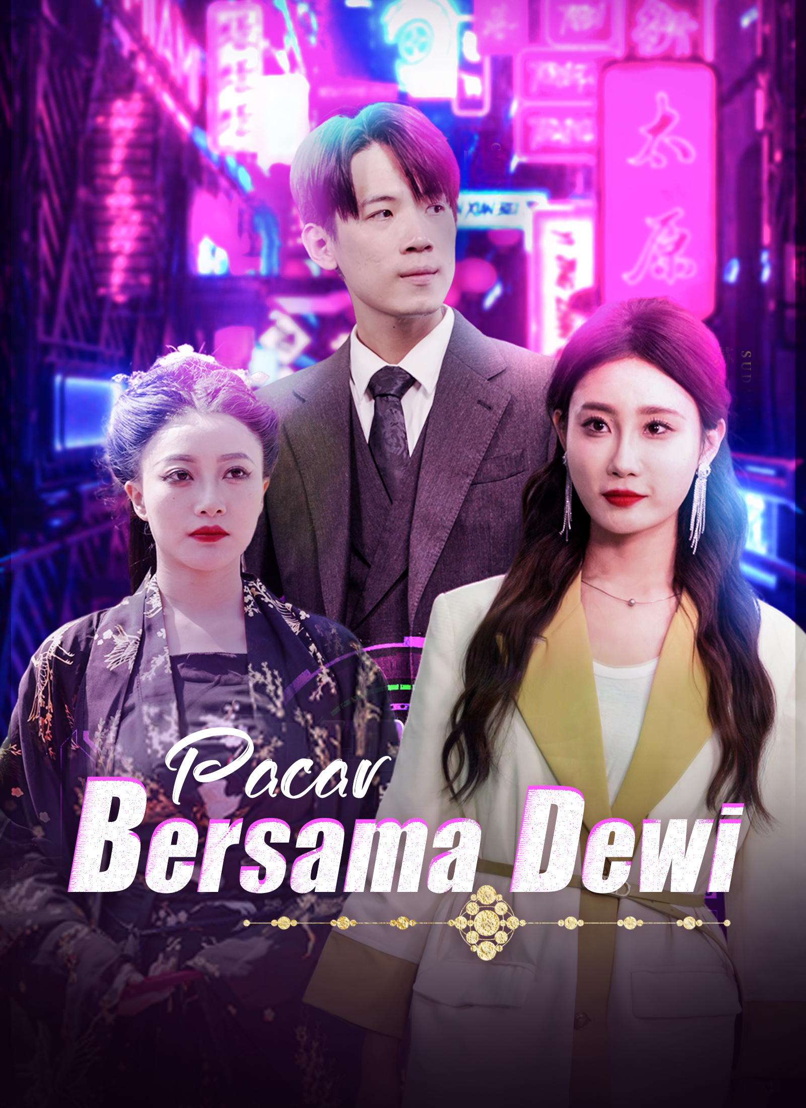 Pacar Bersama Dewi