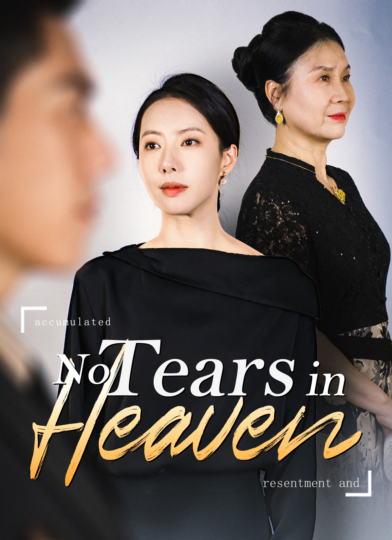 No Tears in Heaven