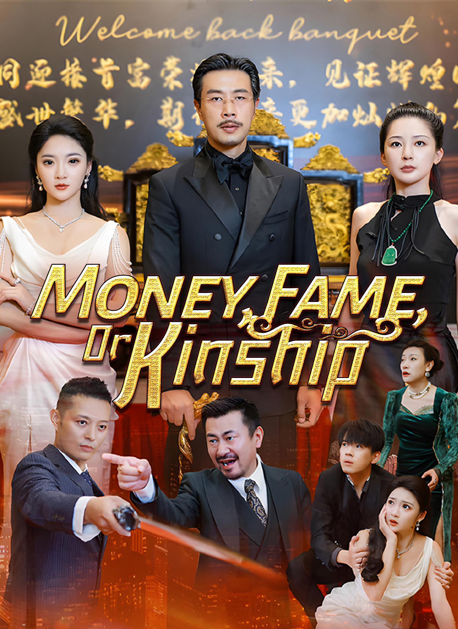 Money, Fame, Or Kinship