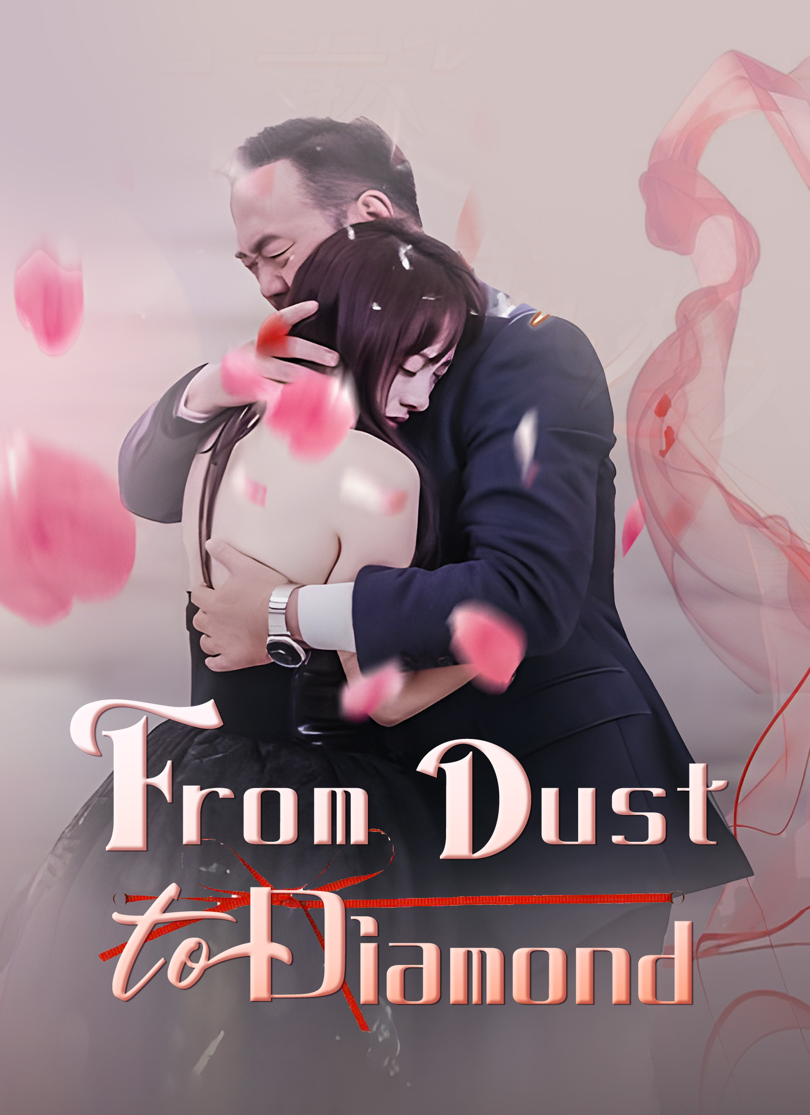 From Dust to Diamond