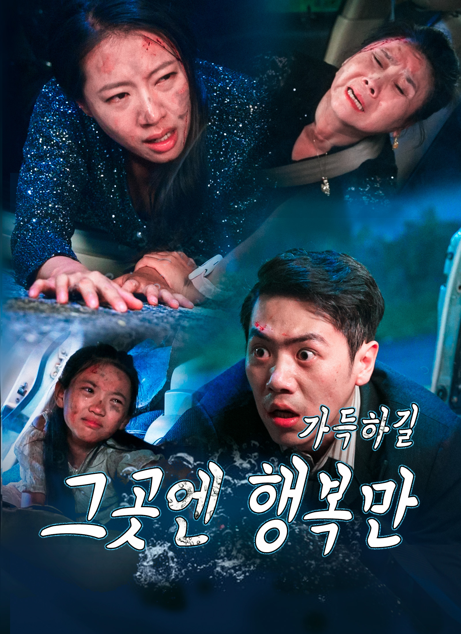 그곳엔 행복만 가득하길