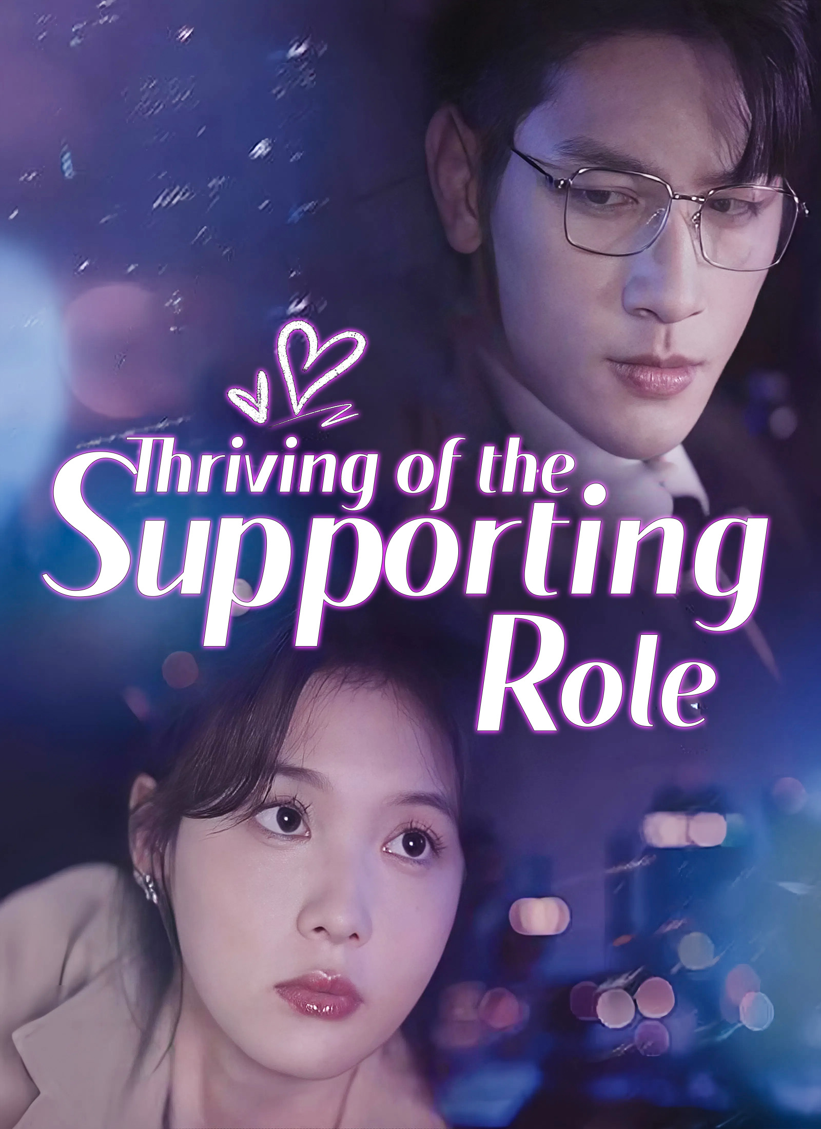 Thriving of the Supporting Role