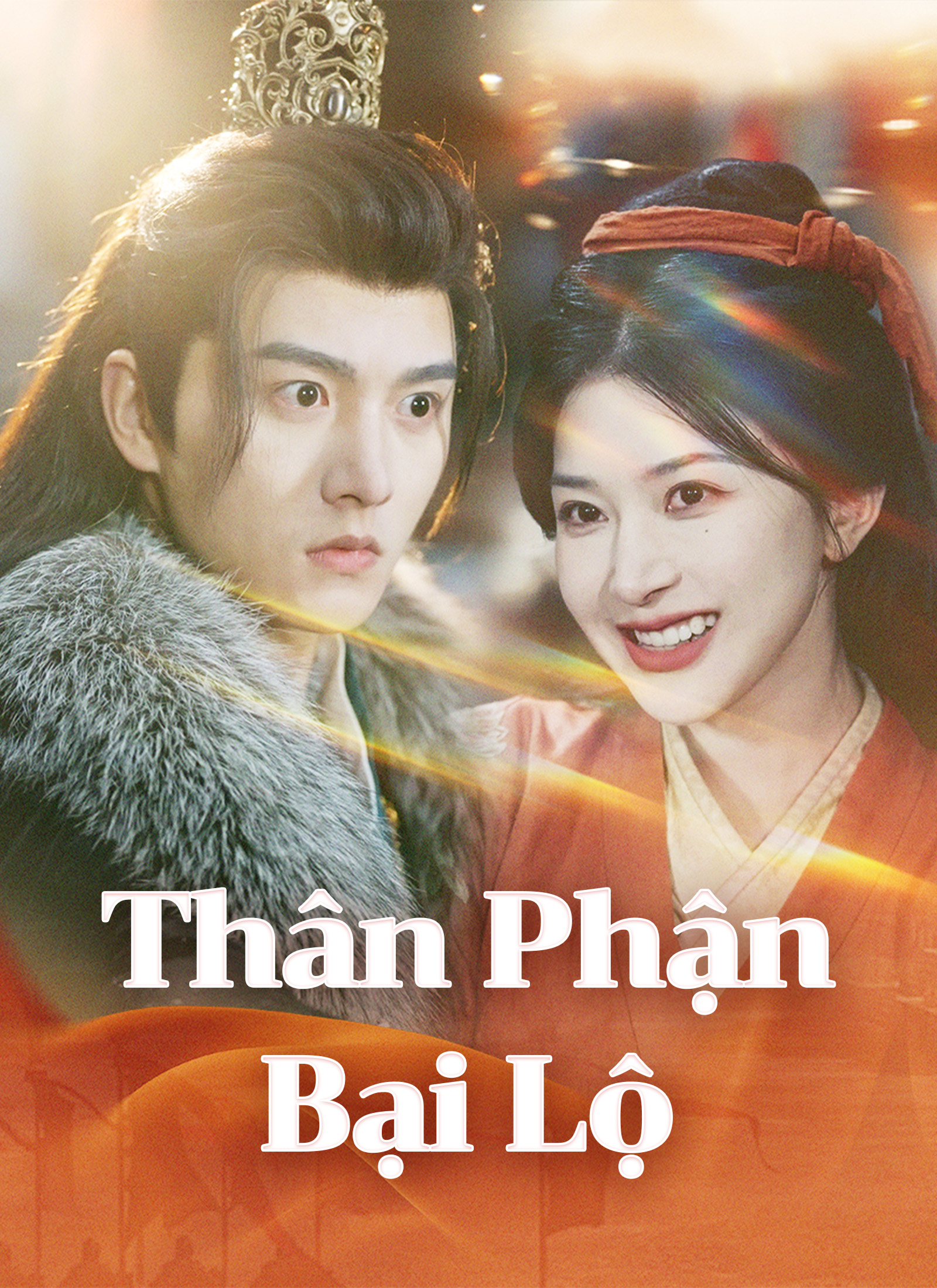 Thân Phận Bại Lộ