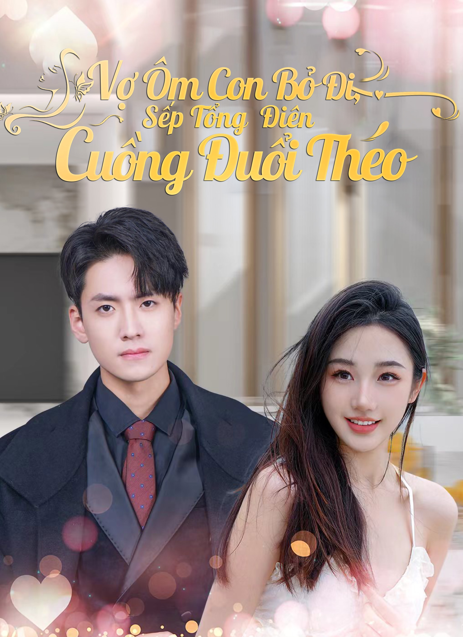 Vợ Ôm Con Bỏ Đi, Sếp Tổng Điên Cuồng Đuổi Theo