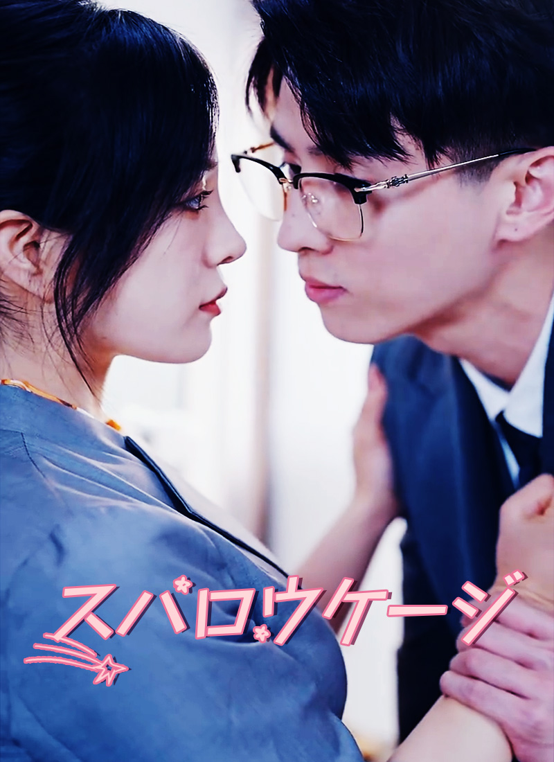 スパロウケージ