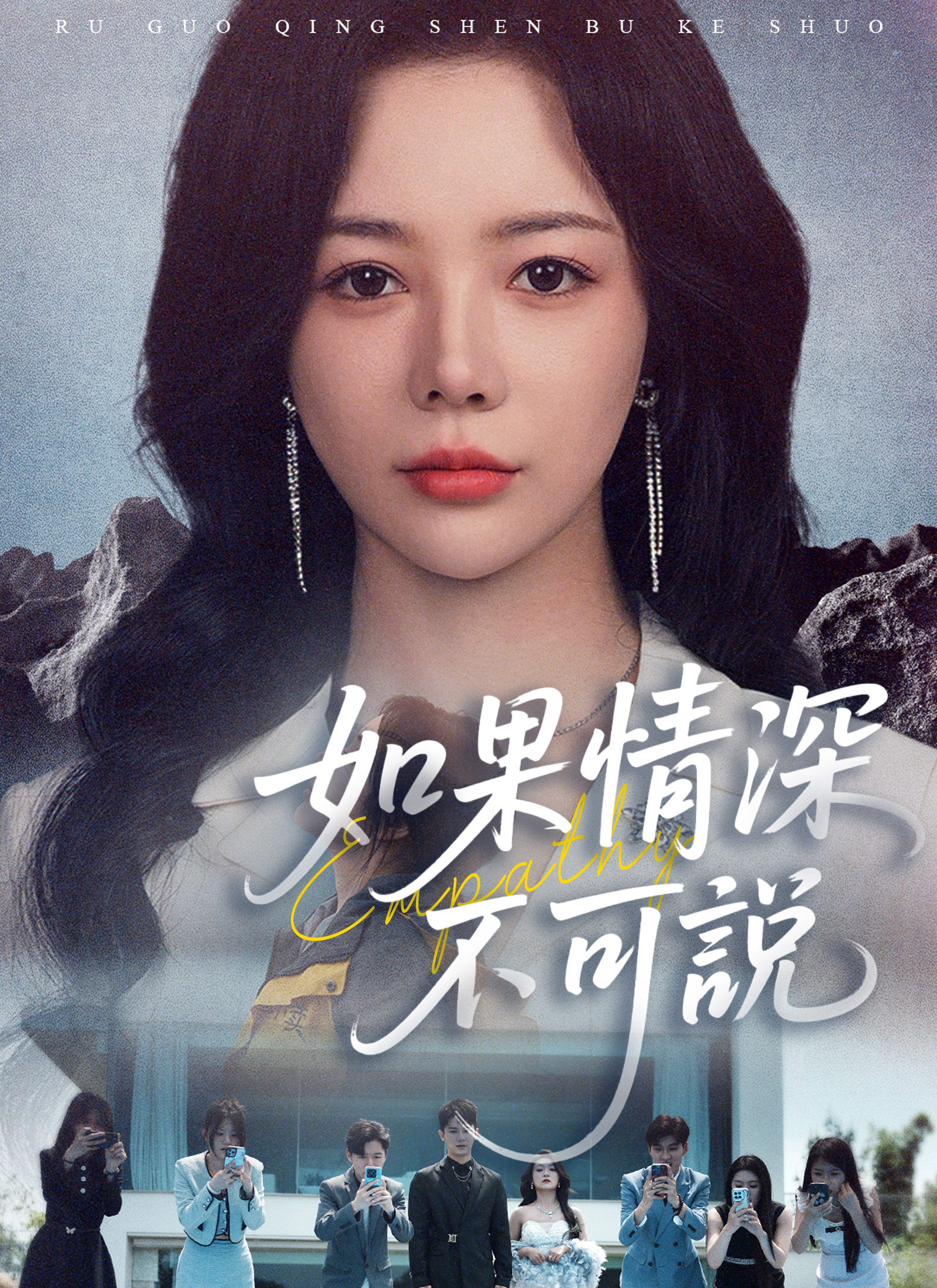 如果情深不可說