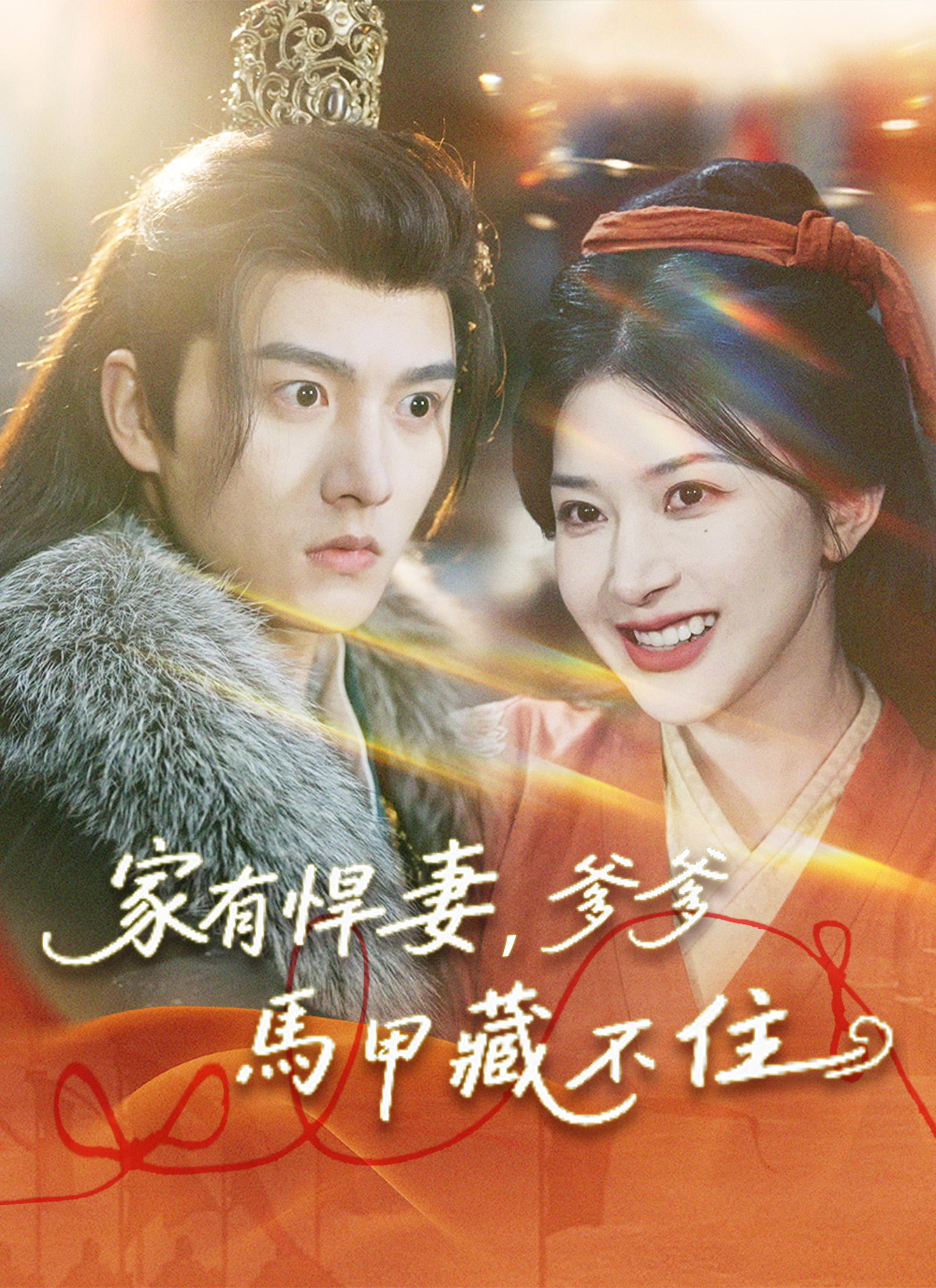 家有悍妻爹爹马甲藏不住