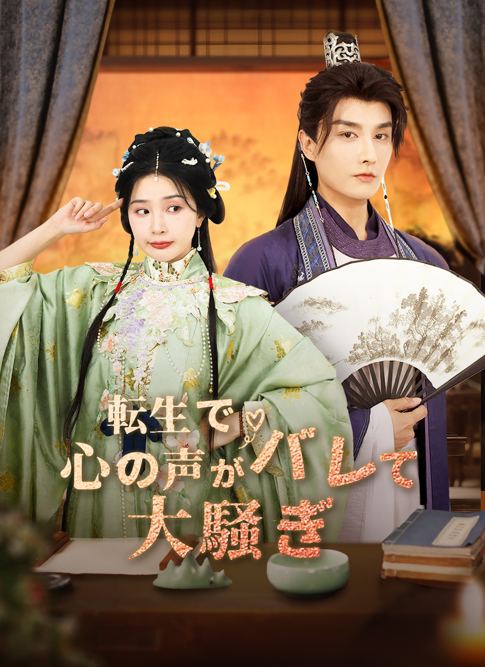 転生で心の声がバレて大騒ぎ