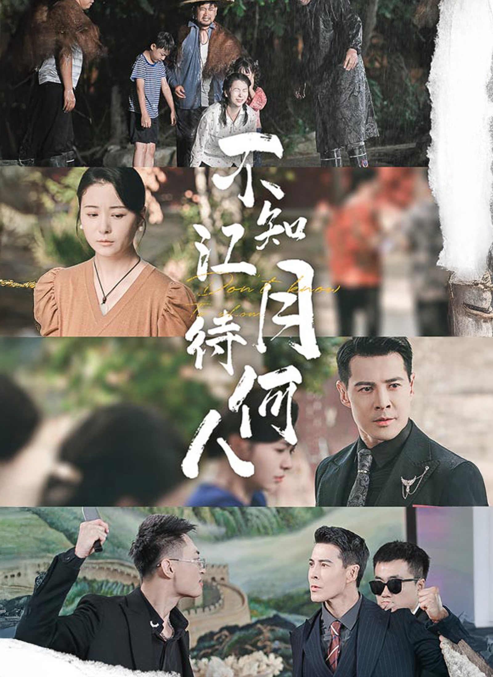 不知江月待何人