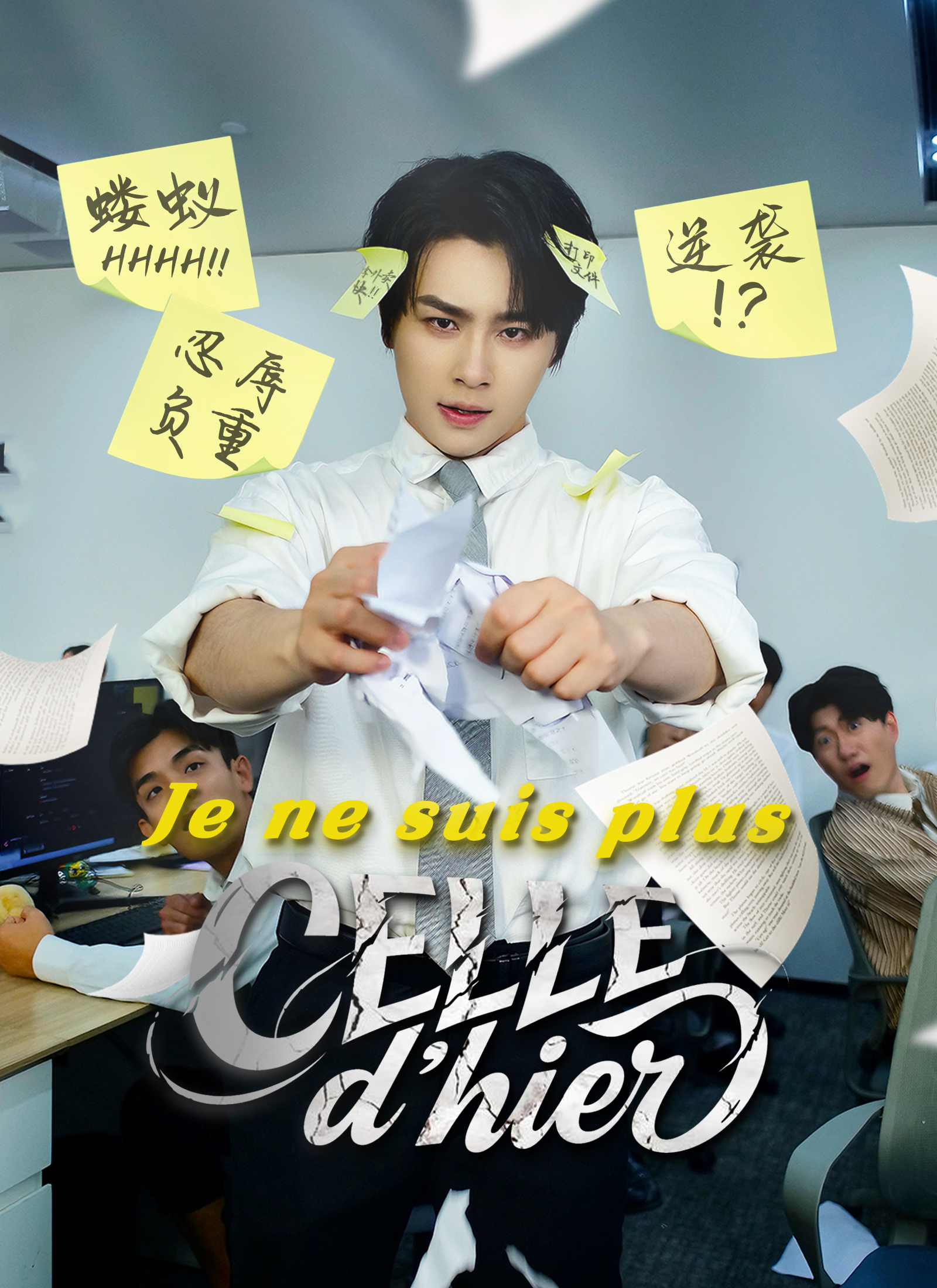 Je ne suis plus celle d'hier