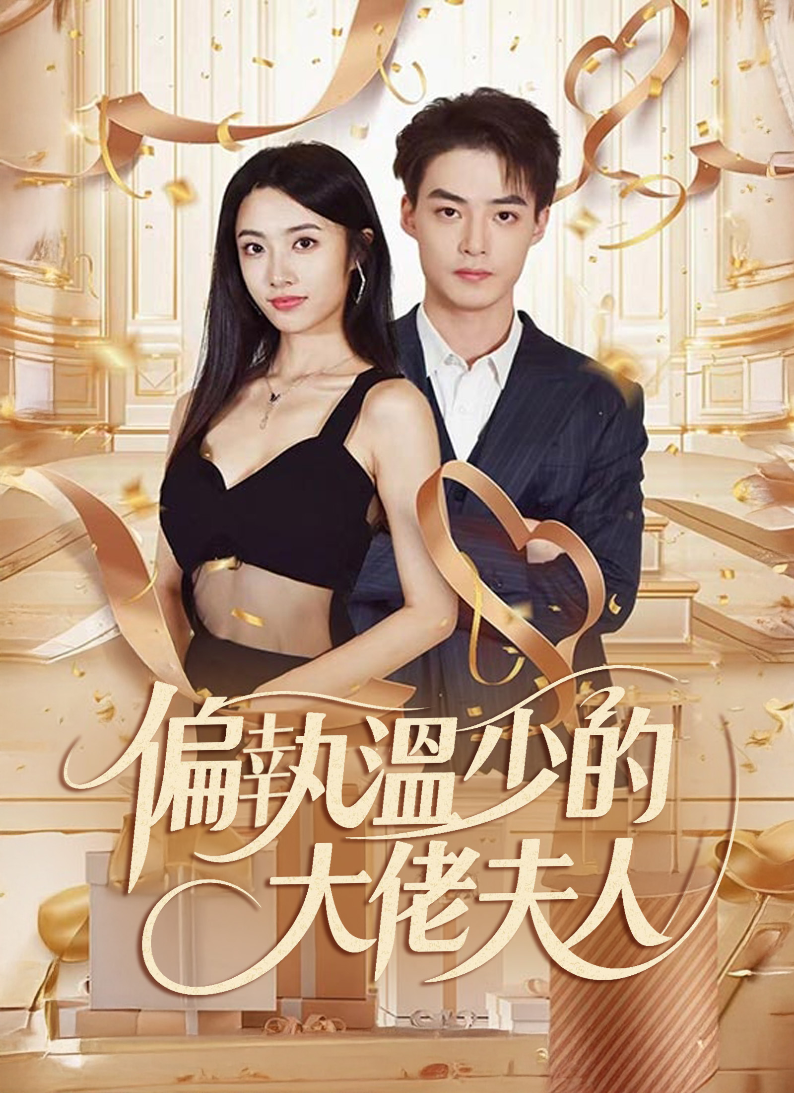 Nyonya Bos Paranoid Wen Shao