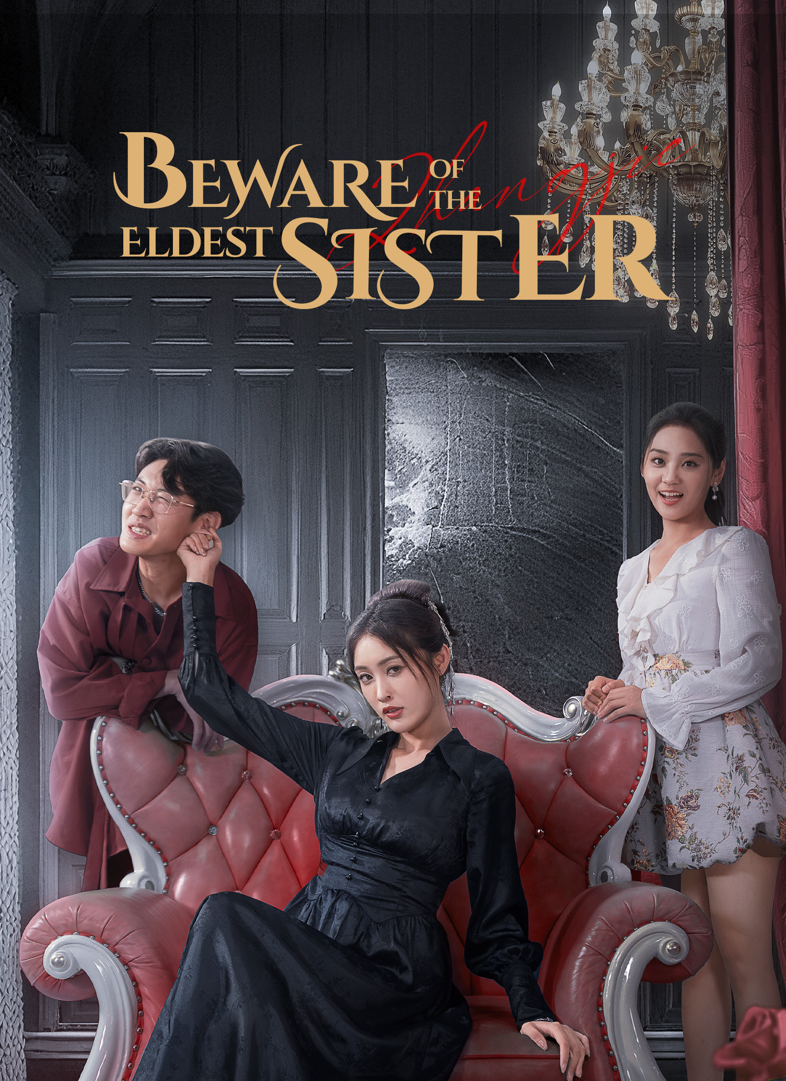 [Dubbed]Beware of the Eldest Sister