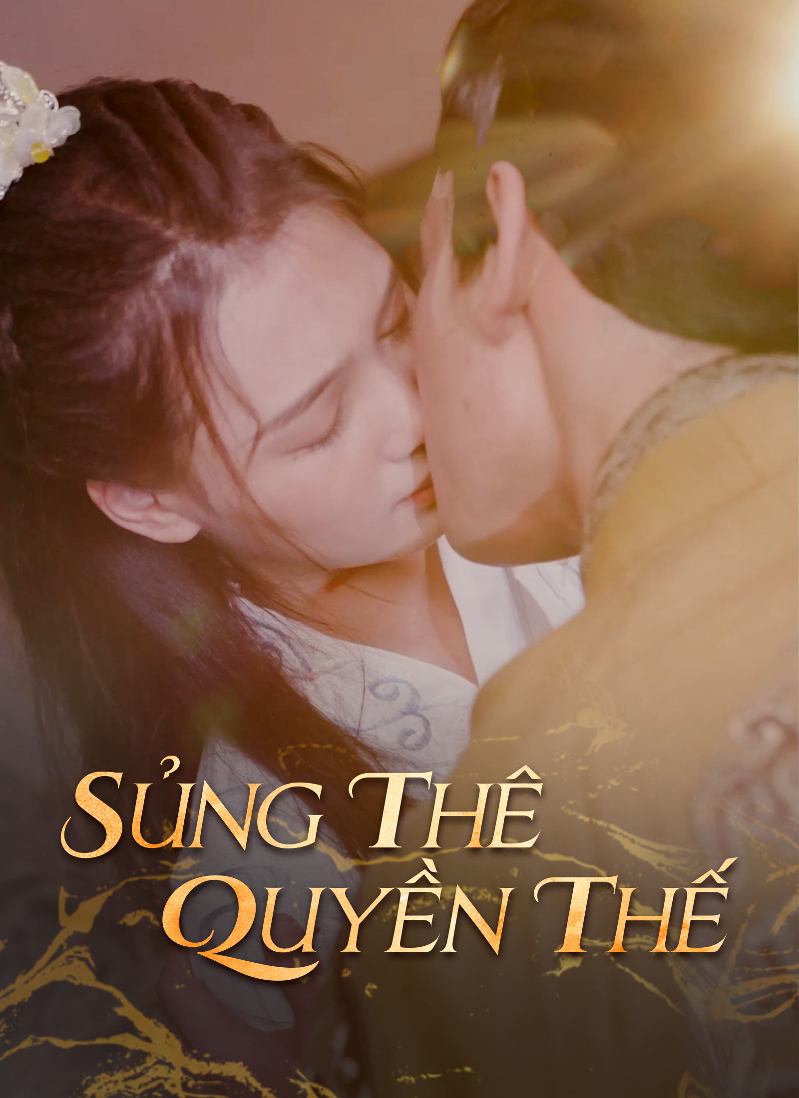 Sủng Thê Quyền Thế