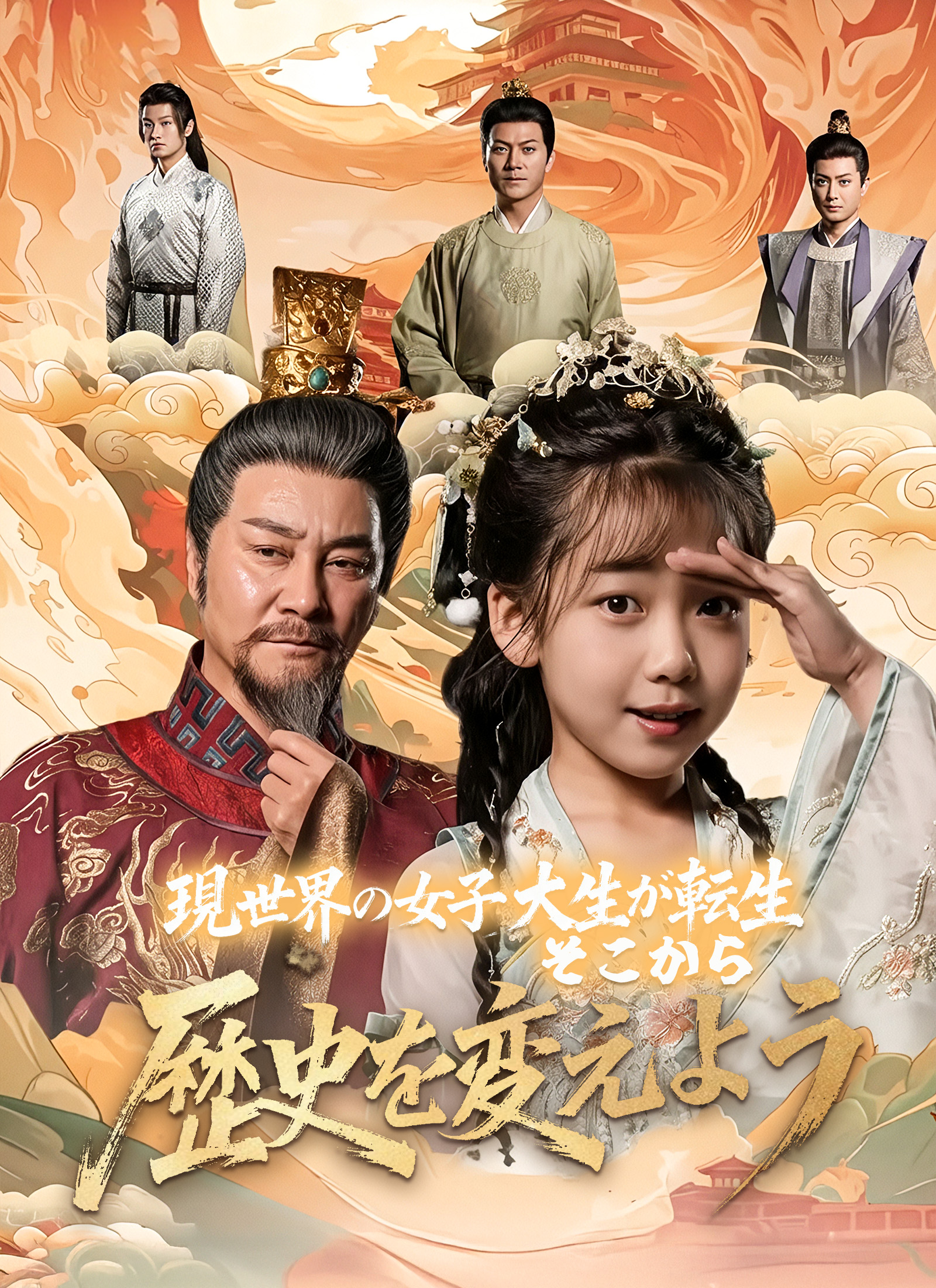 [吹替]現世界の女子大生が転生、そこから歴史を変えよう～