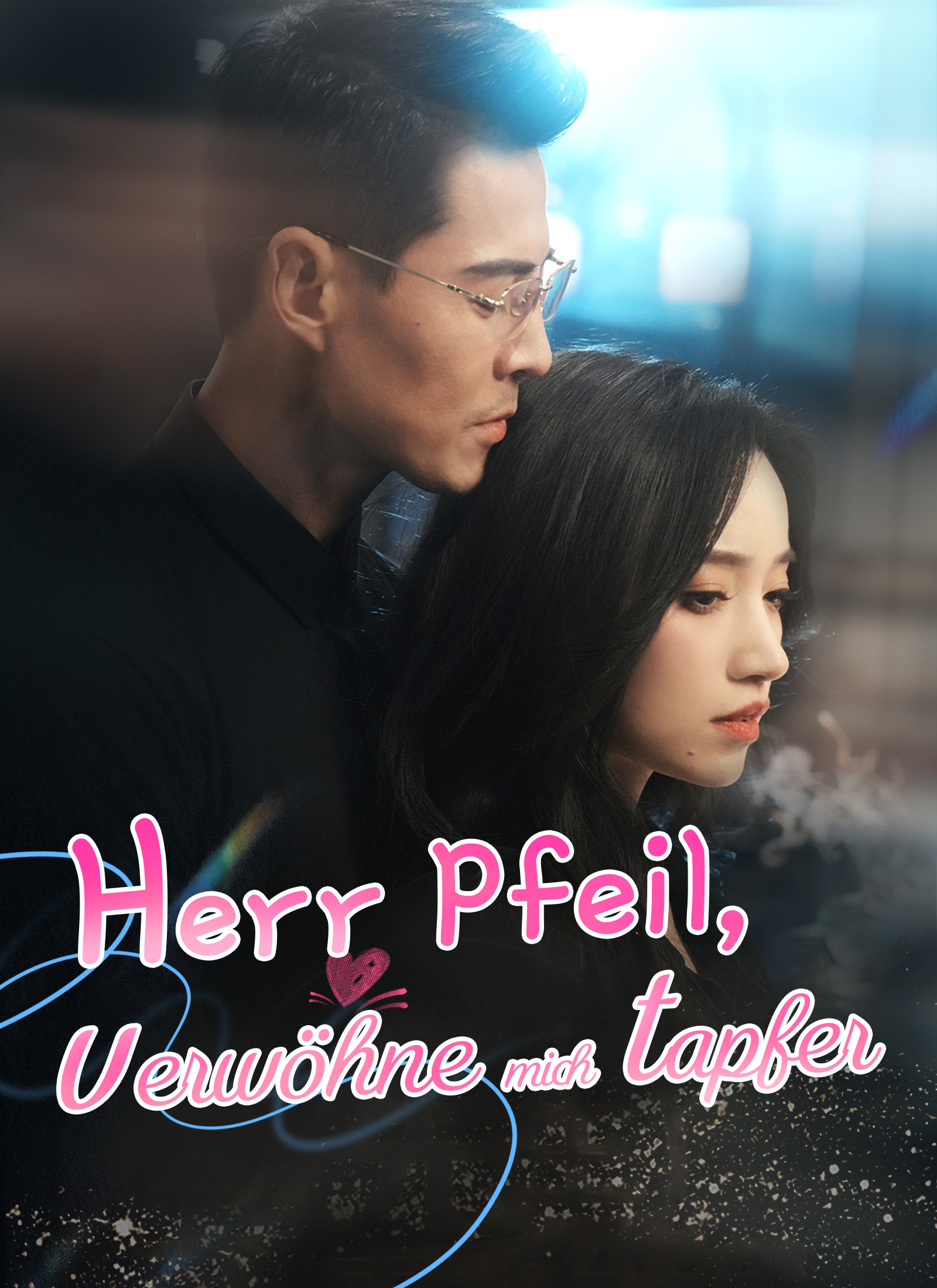 [Synchron]Herr Pfeil, verwöhne mich tapfer