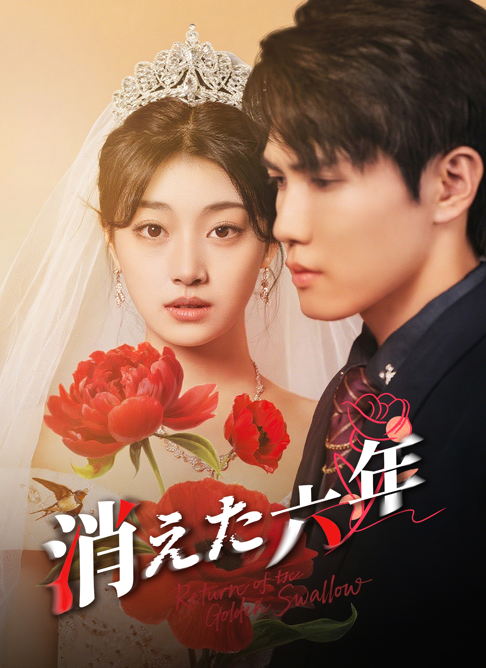 [吹替]消えた六年