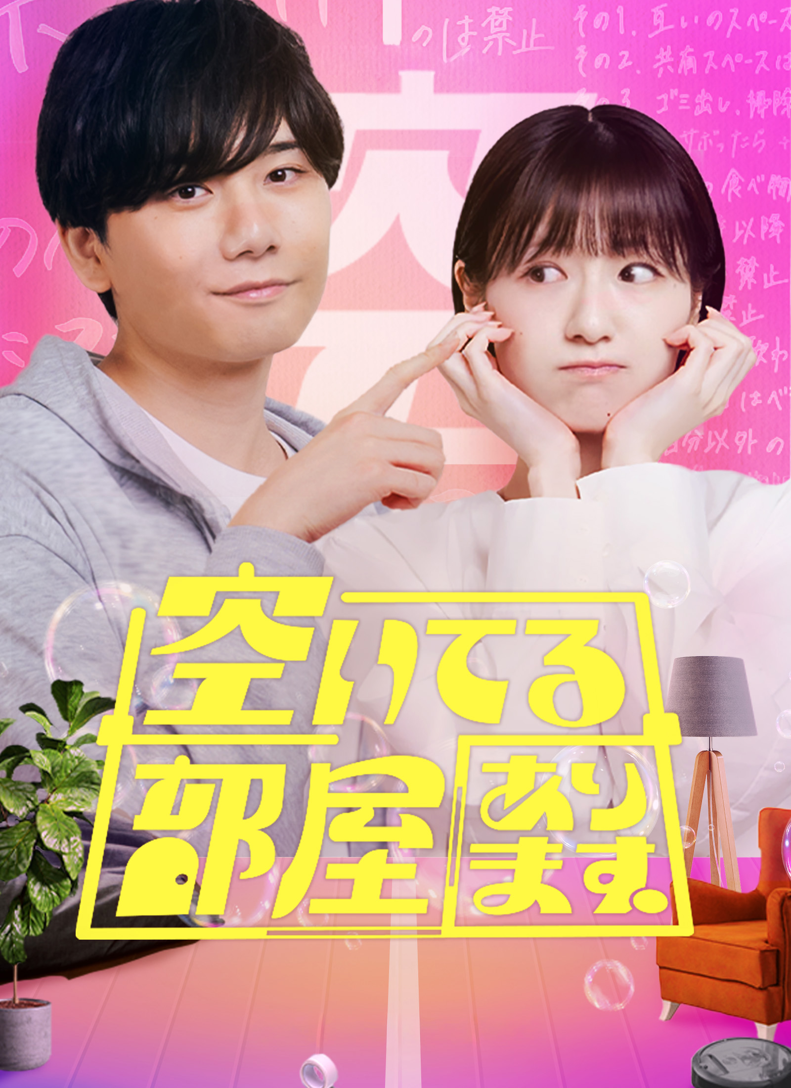 空いてる部屋あります。