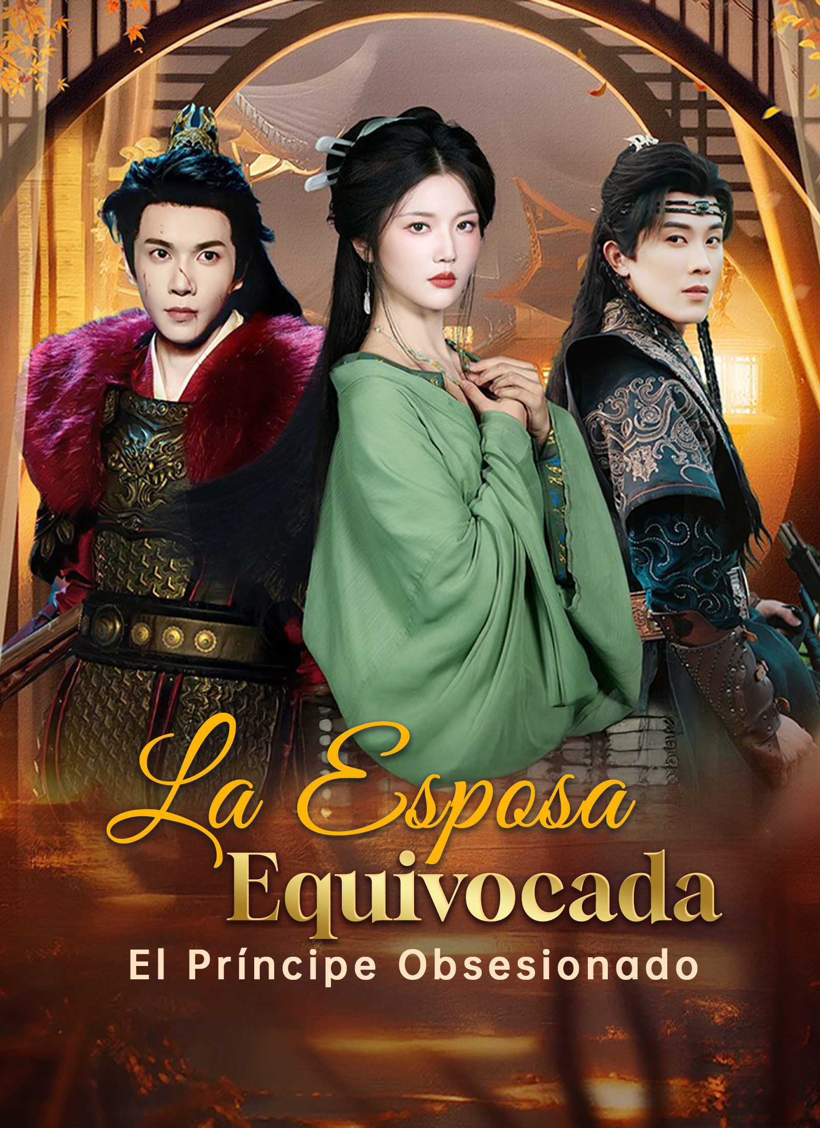 [Doblado]La esposa equivocada, el príncipe obsesionado.