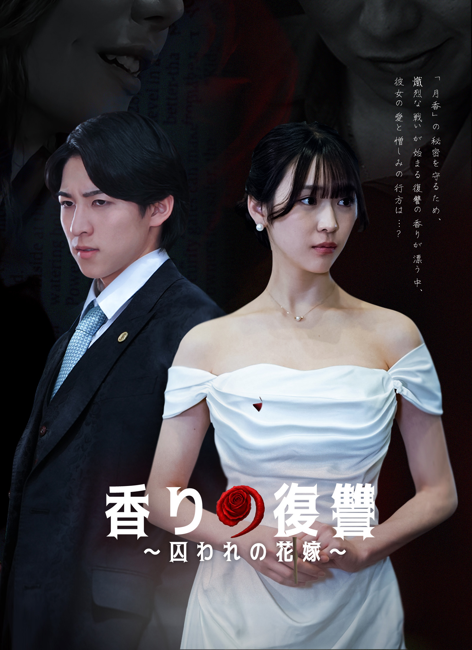 パルファムの王子様