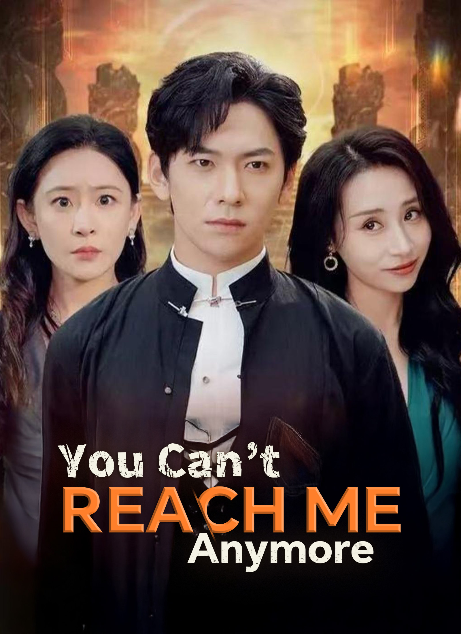 You Can’t Reach Me Anymore