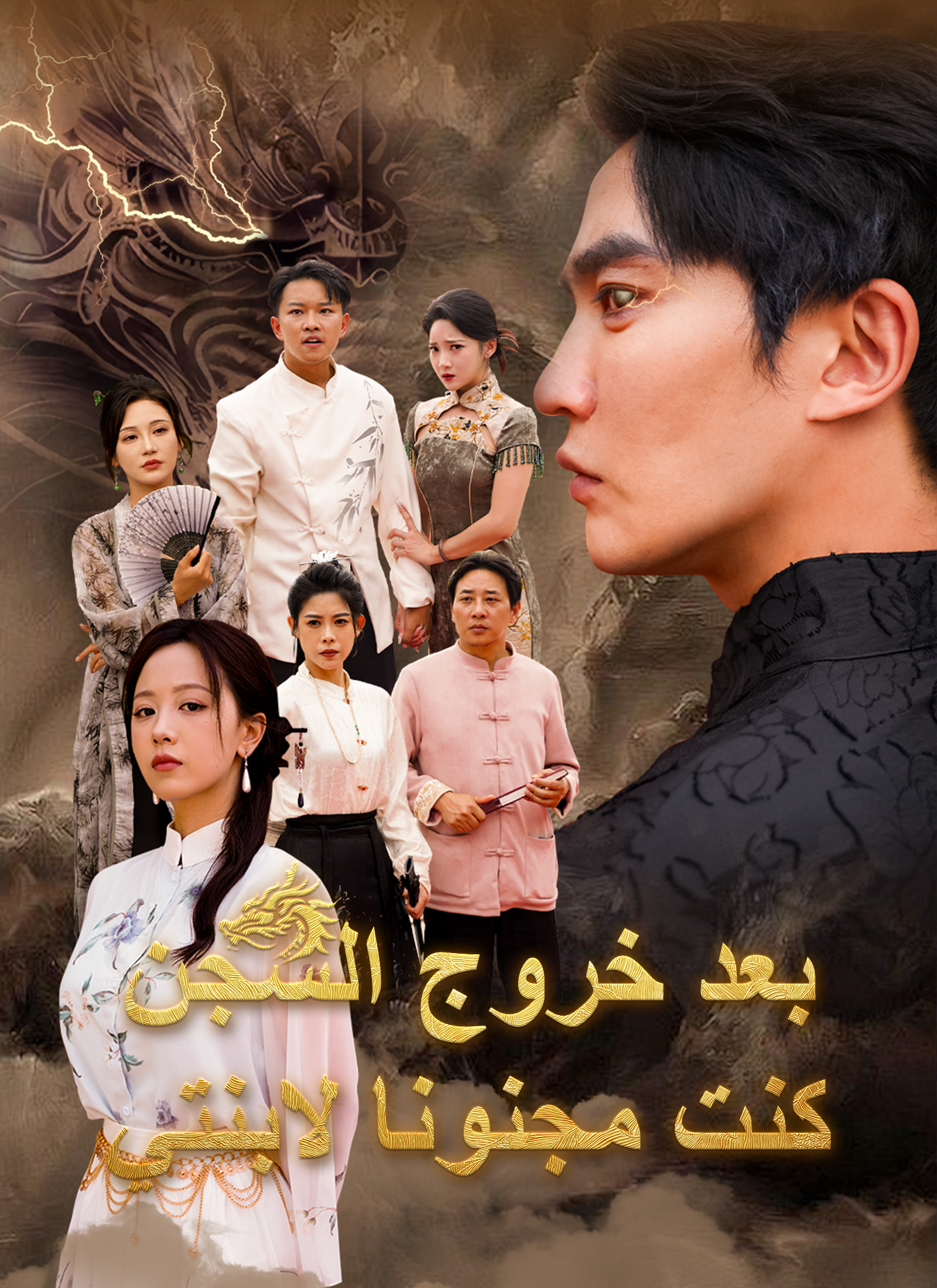 بعد خروج السجن كنت مجنونا لابنتي[مدبلج]